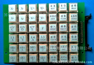 中航线切割控制台专用键盘CNC-8