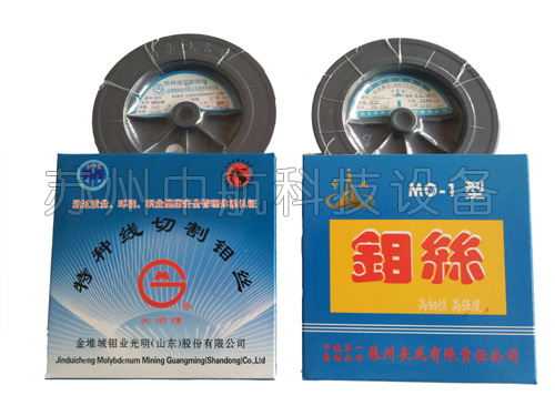 线切割钼丝