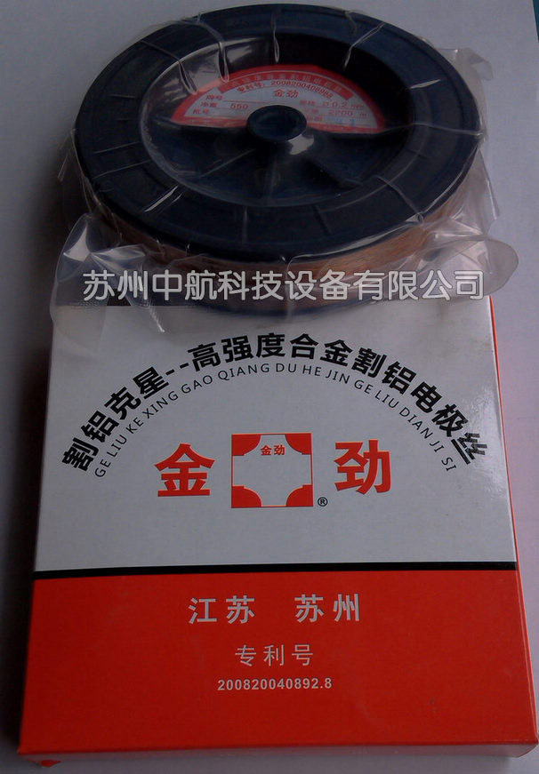 高强度合金割铝电极丝